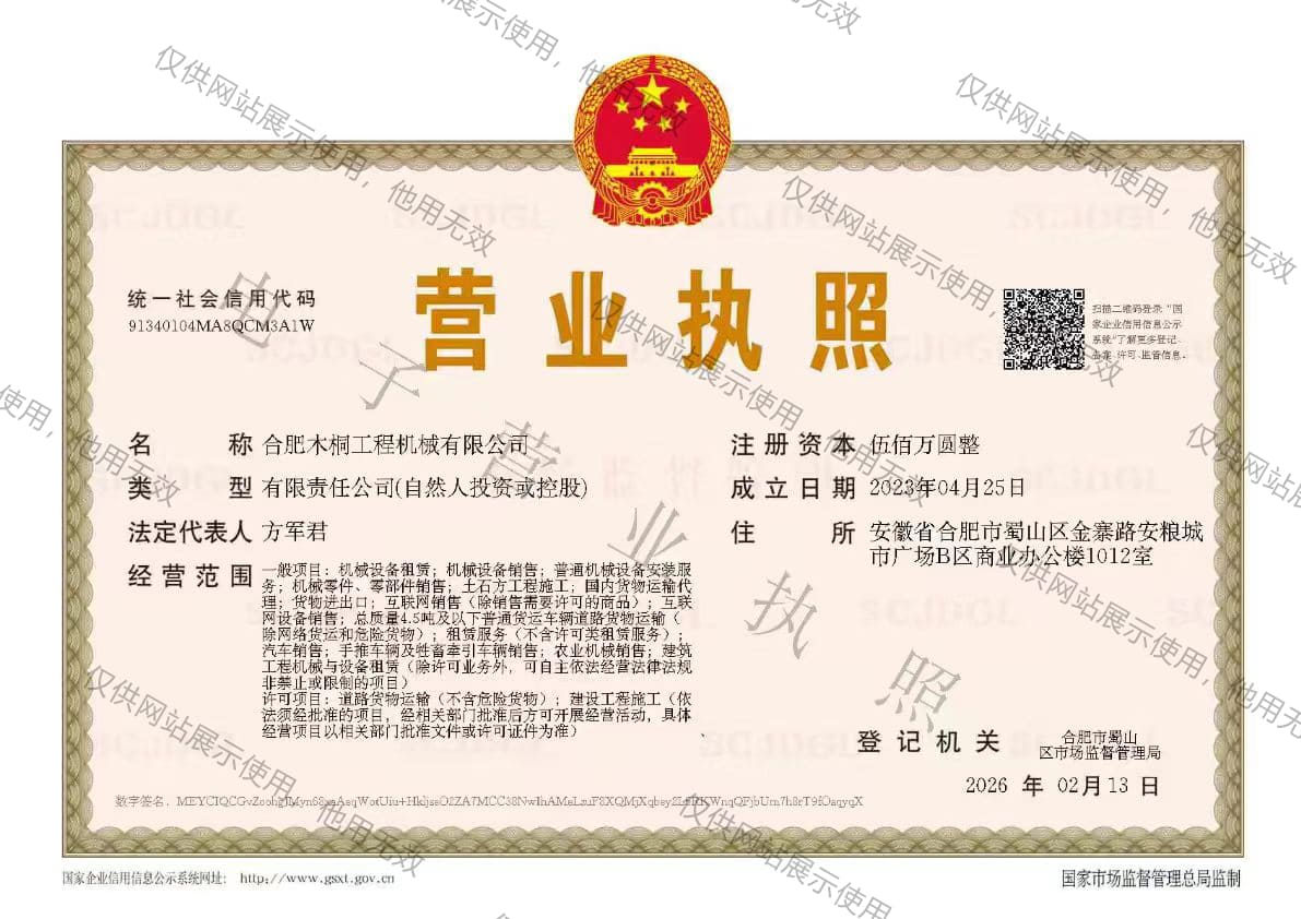 Business License